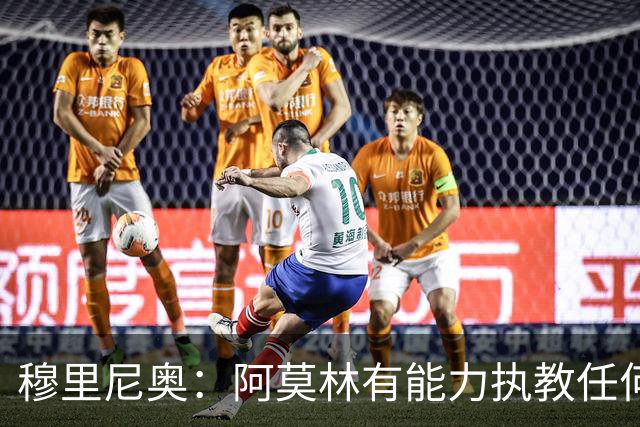 穆里尼奥：阿莫林有能力执教任何球队
