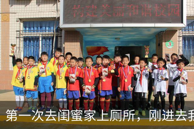 第一次去闺蜜家上厕所，刚进去我脸通红，这也太会享受了，现在的年轻人都这样？
