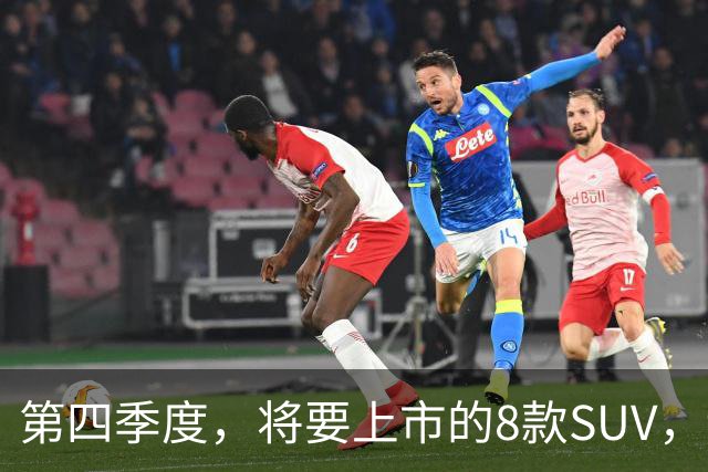 第四季度，将要上市的8款SUV，谁能崭露头角？