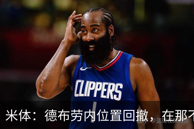米体：德布劳内位置回撤，在那不勒斯复制了国家队的表现