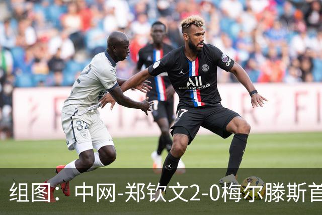 组图：中网-郑钦文2-0梅尔滕斯首进决赛 赛后享受观众欢呼