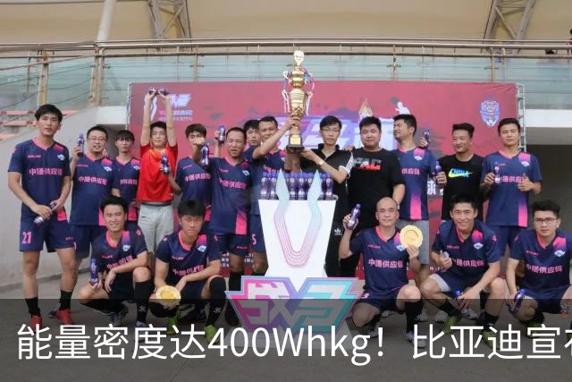 能量密度达400Wh/kg！比亚迪宣布固态电池将在2027年上车，离量产不远了？