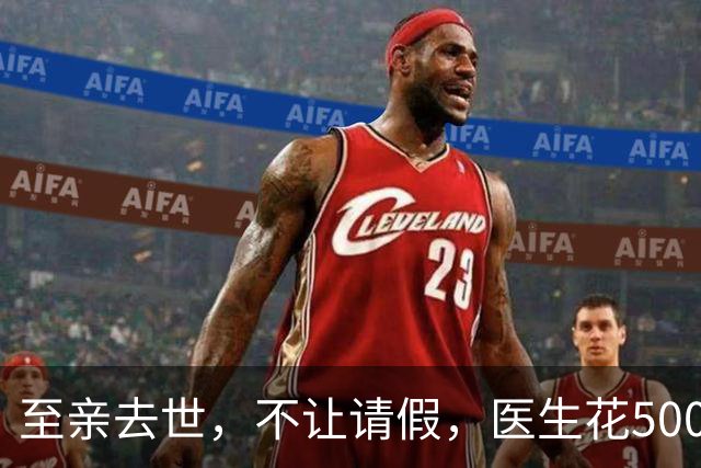 至亲去世，不让请假，医生花500元请人顶班才能回家！同行：节假期1个夜班要卖3500元！一个月10个夜班、无人带教的规培医生真的太“难”了