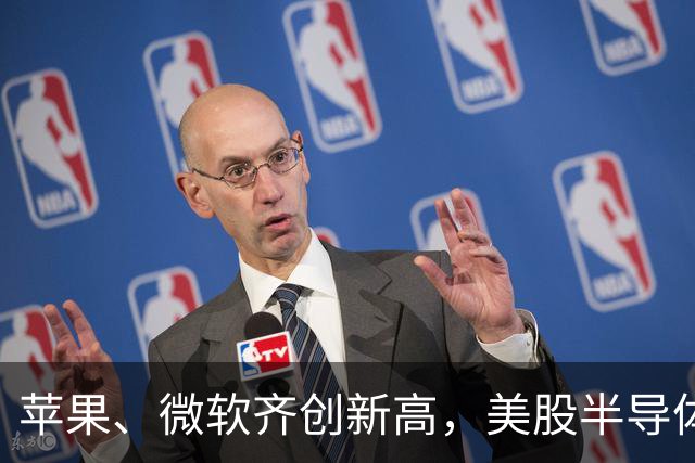 苹果、微软齐创新高，美股半导体、存储股走低，美光科技跌超3%，SpaceX跌4%，宜人智科暴跌16%