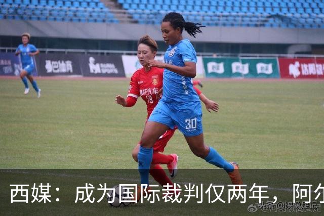 西媒：成为国际裁判仅两年，阿尔韦罗拉将迎来欧冠首秀