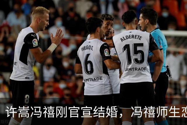 许嵩冯禧刚官宣结婚，冯禧师生恋就被扒！前男友疑似是她高中老师