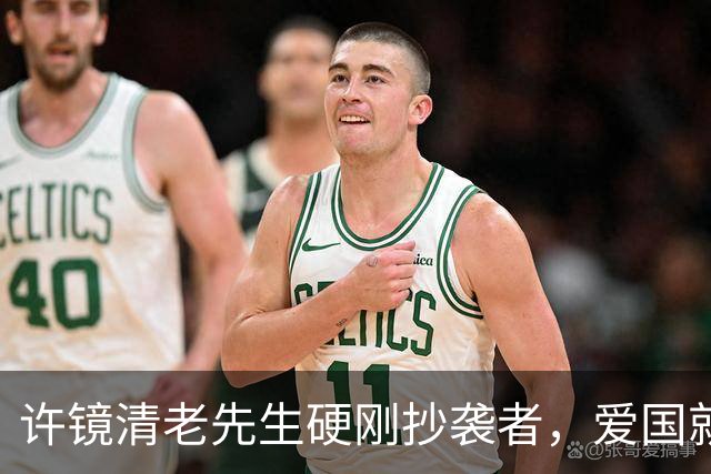 许镜清老先生硬刚抄袭者，爱国就可以剽窃别人的著作权？
