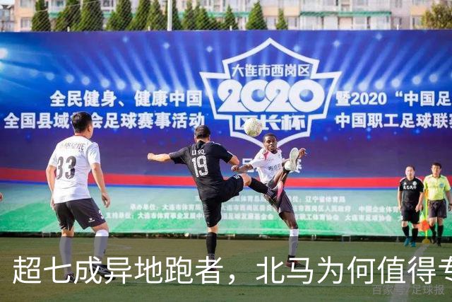 超七成异地跑者，北马为何值得专程「跑一趟」？