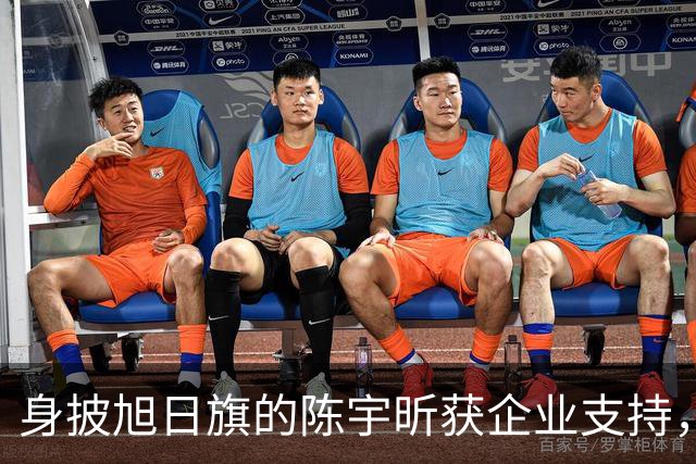 身披旭日旗的陈宇昕获企业支持，汤家凤怒批：必须严惩，露头就打