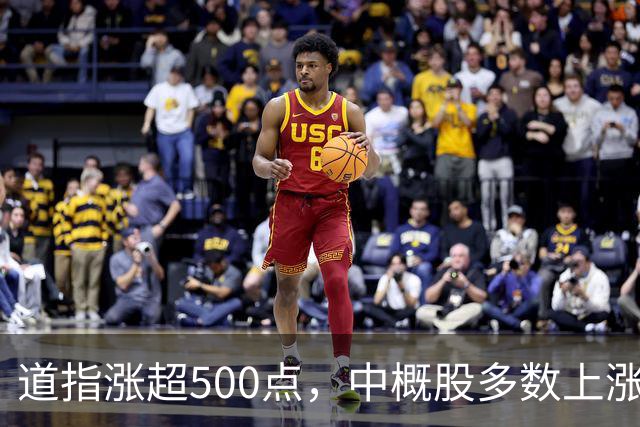 道指涨超500点，中概股多数上涨，新东方涨超5%，存储股跌幅收窄