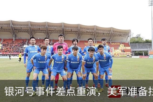 银河号事件差点重演，美军准备拦截中国商船，才发现自己被AI骗了
