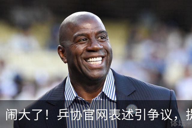 闹大了！乒协官网表述引争议，提王曼昱胜孙颖莎，粉丝称职场霸凌