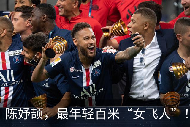 陈妤颉，最年轻百米“女飞人”！