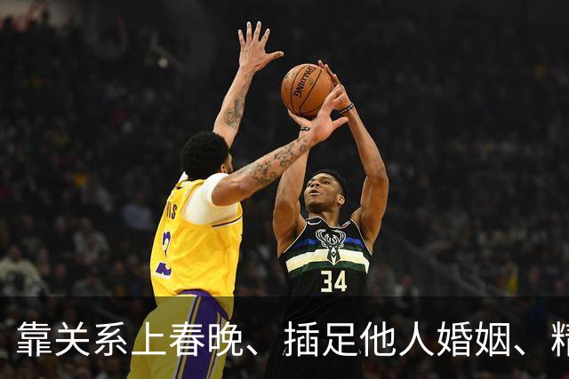 靠关系上春晚、插足他人婚姻、精神失常，金玉婷身上什么是真的？