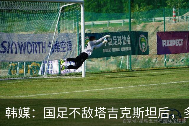 韩媒：国足不敌塔吉克斯坦后，多重问题爆发导致球队危机加剧