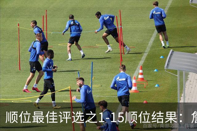 顺位最佳评选之1-15顺位结果：詹姆斯、拉塞尔、乔丹领衔-NBA专区-虎扑社区