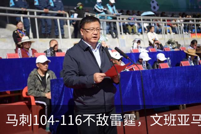 马刺104-116不敌雷霆，文班亚马13投仅1中，雷霆如何限制住这位超级内线的？文班进攻端还有哪些短板？