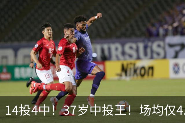 14投4中！37岁中投王！场均仅4.6分！掘金亏了吗？