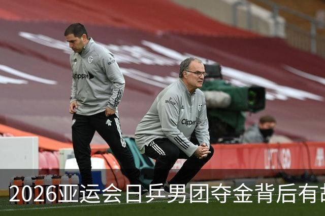 2026亚运会日乒男团夺金背后有故事，张本智和男单出局，对手发球引发热议
