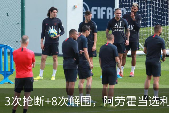 3次抢断+8次解围，阿劳霍当选利物浦vs布莱顿全场最佳球员
