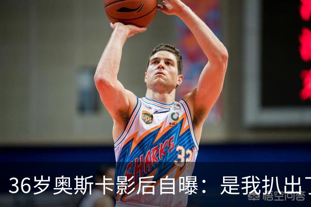 36岁奥斯卡影后自曝：是我扒出了那档真人秀的泄露录音