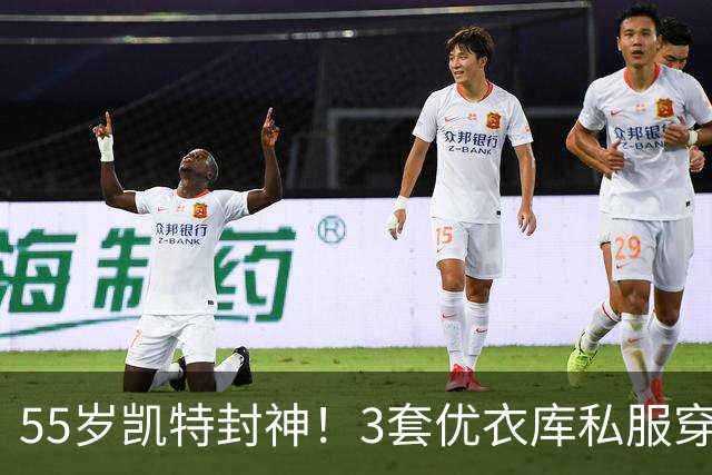 55岁凯特封神！3套优衣库私服穿搭，把平价基础款穿出顶级静奢感