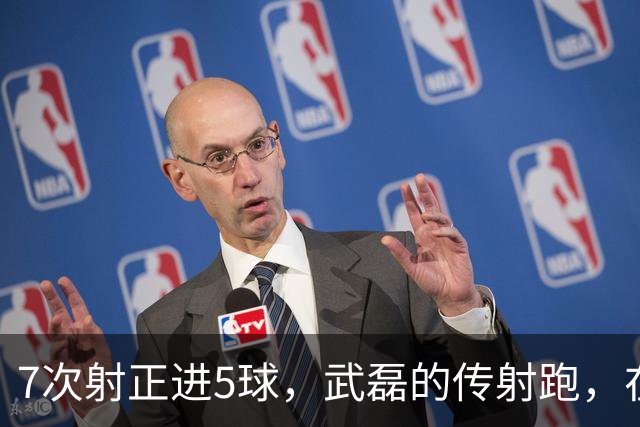 7次射正进5球，武磊的传射跑，在亚冠和中超都好用