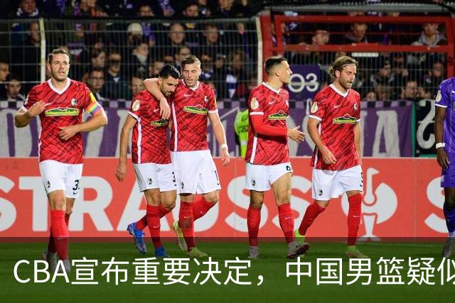 CBA宣布重要决定，中国男篮疑似又被坑了，日韩联赛再次嘲讽