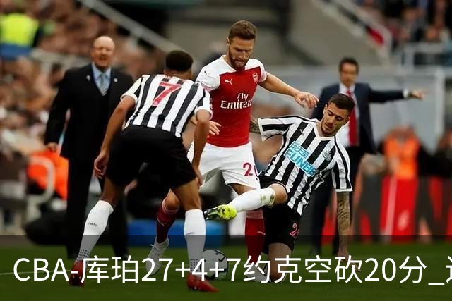 CBA-库珀27+4+7约克空砍20分 辽宁客场险胜青岛两连胜